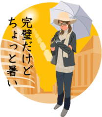 どこまで許せる 日焼け防止ファッション Bitter Sweet 膠原病 プレドニン歴33年