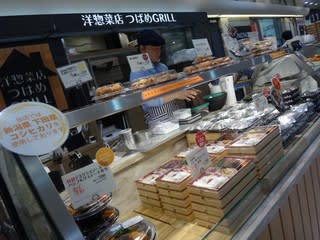 駅弁 大宮駅 洋惣菜店 つばめグリル Ecute大宮 大きなハンブルグステーキ弁当 どなるど の部屋 実践 ウォーキング ゼロトレ かんたんダイエット