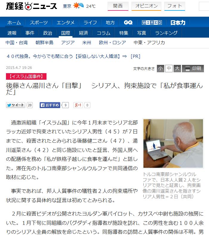 湯川 後藤両氏は生きていた なぜ殺されたことにしたか 放射能を天恵の海に流す六ヶ所再処理工場閉鎖を Katsukoのブログ