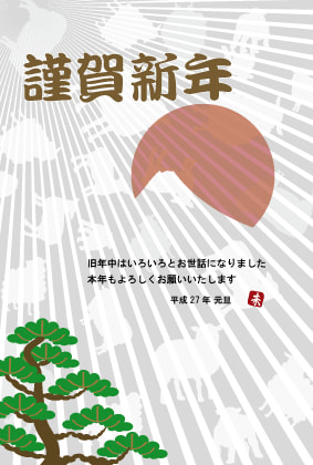 15年未年の羊イラスト年賀状テンプレート 年賀はがき No 18 ジルトチッチの干支のイラスト年賀状テンプレート