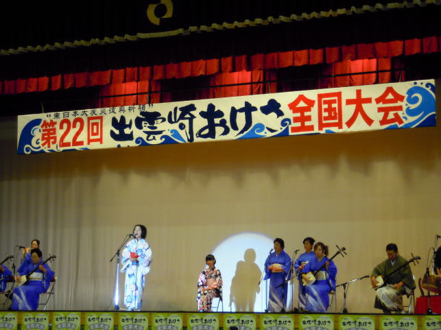 出雲崎おけさ全国大会 線翔の民謡ブログ