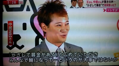 転載記事 反日 孫正義 かざして募金 詐欺 にsmap中居正広が加担 霊 ひ の元の未来のために