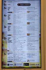 仙台パルコ2 開業 山形夢横丁