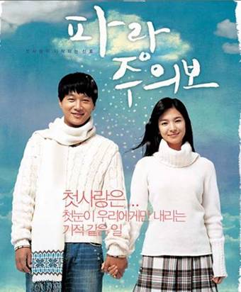 韓国旅行、韓流、巨済