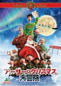 海外アニメ Dvd アーサー クリスマスの大冒険 Dvd8のブログ