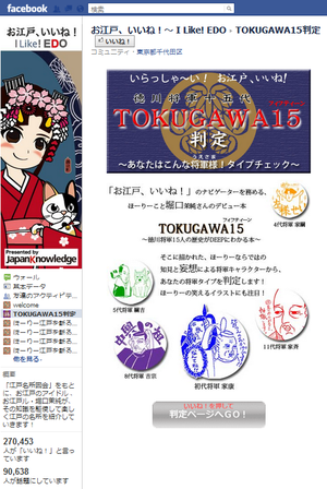 Tokugawa01