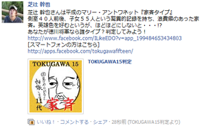 Tokugawa07