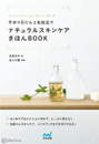 handmade_book