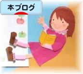 にほんブログ村 本ブログへ