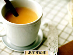 にほんブログ村 本ブログ おすすめ本へ