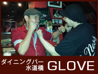 ダイニングバーGLOVE