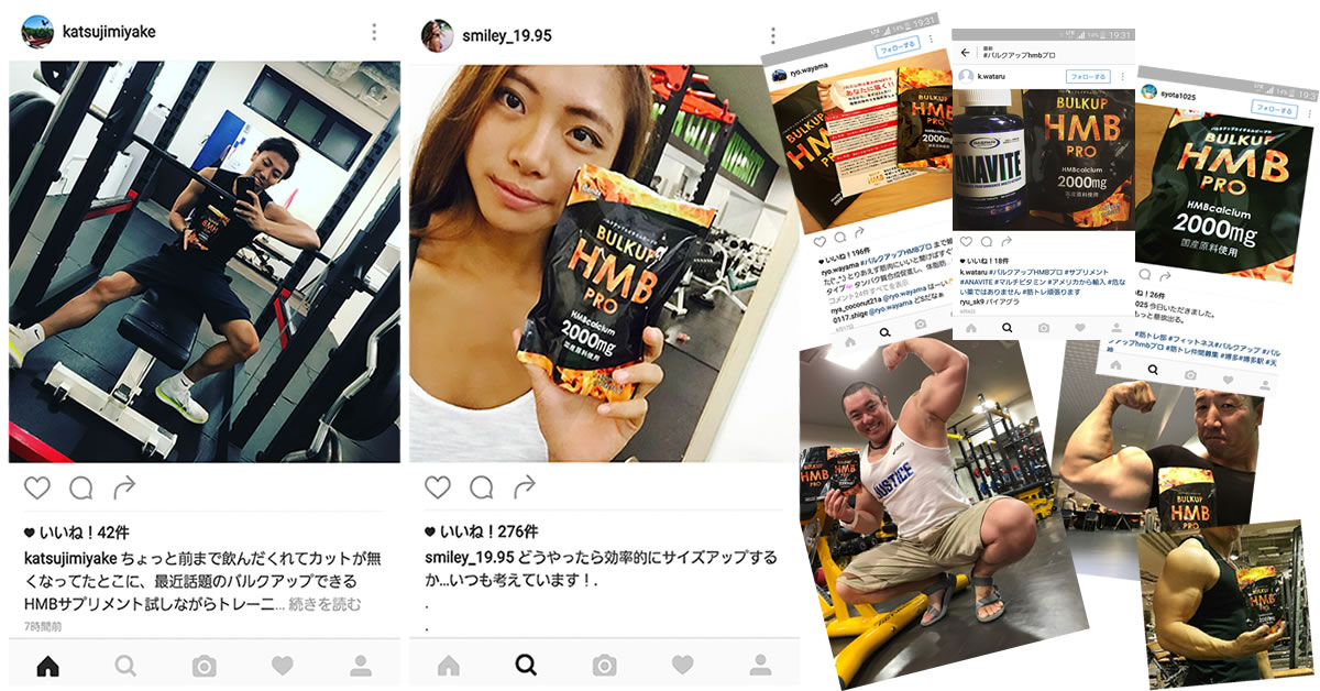 バルクアップHMBプロ