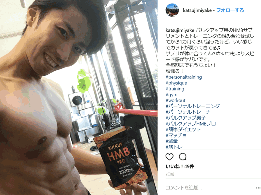 パーソナルトレーナーも愛飲！