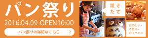 cafe@orangel_panfes_20160409