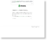 日蓮正宗法華講員の出張整体ほぐしや古屋ーofficial blog