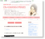 [ツールは便利だけどね]10月16日のブログ更新｜「美しく生きるはイバラの道」好きなことでママ起業！日本一のママブロガー