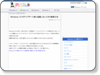 https://www.pasoble.jp/windows/10/088139.html