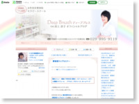 http://ameblo.jp/seitai-deepbreath/entry-12287796208.html