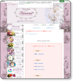 http://ameblo.jp/fourseasons-flower/entry-12267385601.html