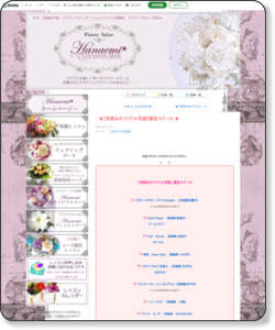 http://ameblo.jp/fourseasons-flower/entry-12121564983.html