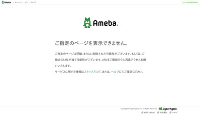新しいデザインに変えてブログを書こう｜Ameba (アメーバ)