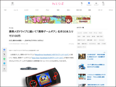 http://gadget.itmedia.co.jp/gg/articles/1208/28/news050.html