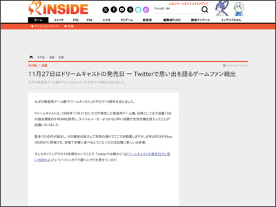 http://www.inside-games.jp/article/2012/11/27/61712.html