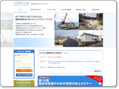 http://concom.jp/index.html