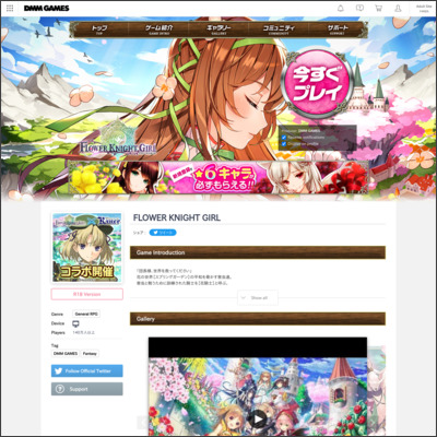 http://www.dmm.com/netgame_s/flower/