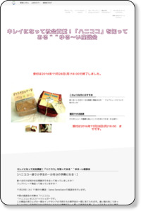 http://www.reservestock.jp/events/156029
