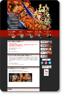 http://www.nebuta.or.jp/