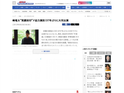http://www.sponichi.co.jp/entertainment/news/2012/06/23/kiji/K20120623003523280.html