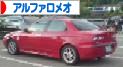 にほんブログ村 車ブログ アルファロメオへ