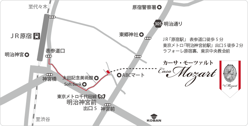 カーサ・モーツァルト 地図