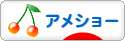 にほんブログ村 猫ブログ アメショーへ
