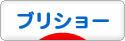 にほんブログ村 猫ブログ ブリティッシュショートヘアへ