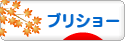 にほんブログ村 猫ブログ ブリティッシュショートヘアへ