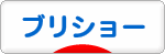 にほんブログ村 猫ブログ ブリティッシュショートヘアへ
