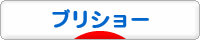 にほんブログ村 猫ブログ ブリティッシュショートヘアへ
