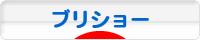 にほんブログ村 猫ブログ ブリティッシュショートヘアへ