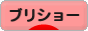 にほんブログ村 猫ブログ ブリティッシュショートヘアへ