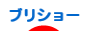 にほんブログ村 猫ブログ ブリティッシュショートヘアへ