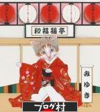 にほんブログ村 猫ブログ 猫絵・猫漫画へ