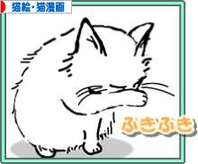 にほんブログ村 猫ブログ 猫絵・猫漫画へ