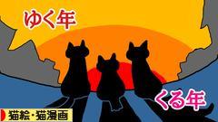 にほんブログ村 猫ブログ 猫絵・猫漫画へ