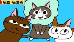 にほんブログ村 猫ブログ 猫絵・猫漫画へ