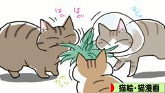 にほんブログ村 猫ブログ 猫絵・猫漫画へ