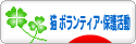 にほんブログ村 猫ブログ 猫 ボランティア・保護活動へ