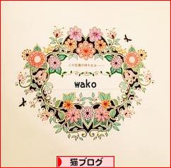 にほんブログ村 猫ブログへ