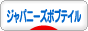にほんブログ村 猫ブログ ジャパニーズボブテイルへ